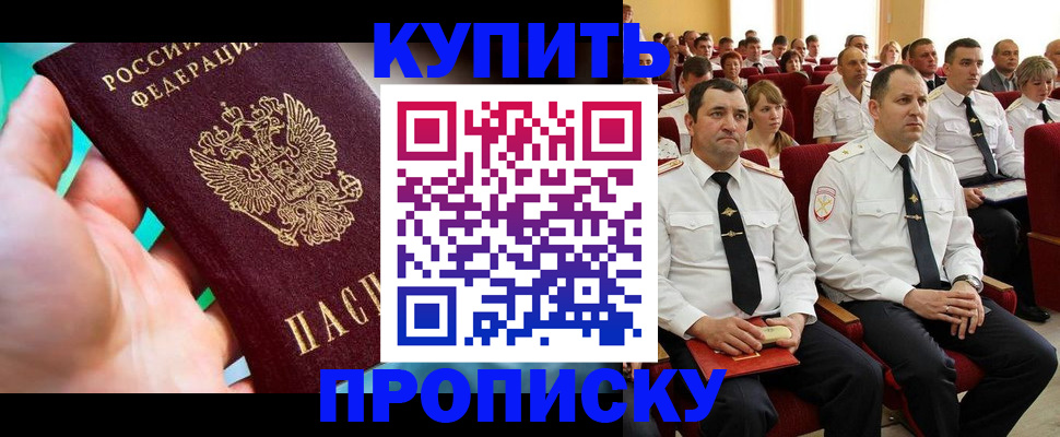временная регистрация в Ковылкино