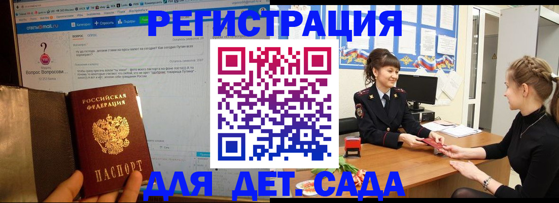 временная регистрация недорого в Ковылкино
