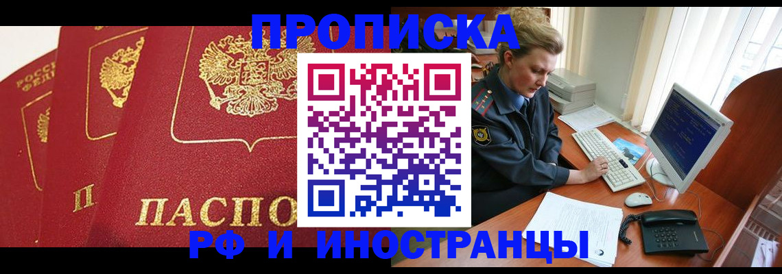 прописка иностранных граждан в Ковылкино