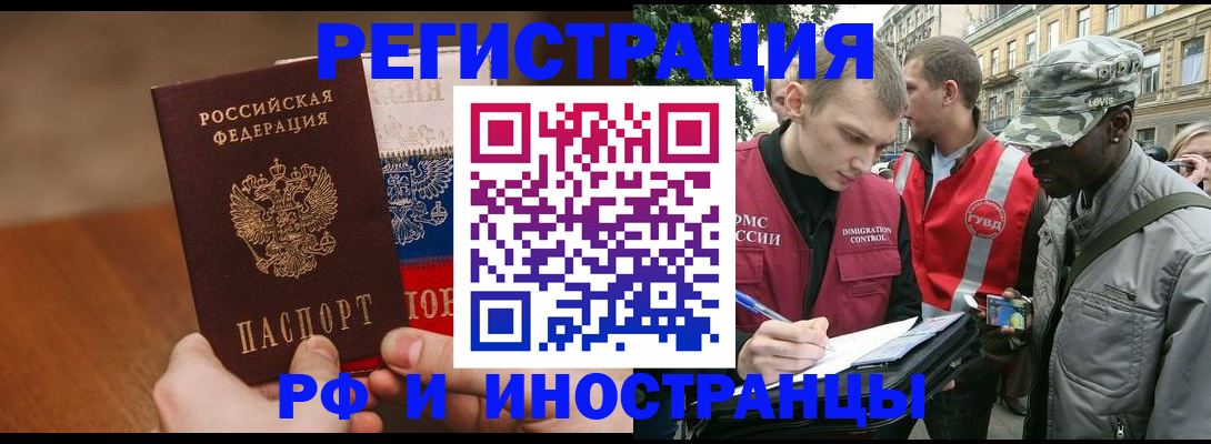 временная регистрация для всех в Ковылкино