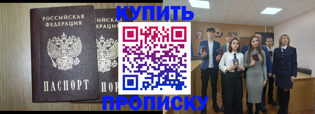 прописка гарантия в Ковылкино